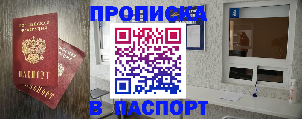 временная регистрация недорого в Кимрах