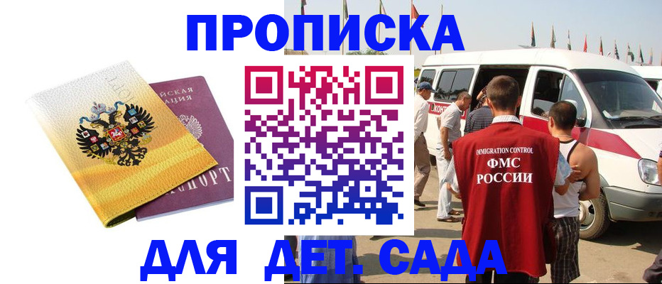 временная регистрация 2025 в Кимрах