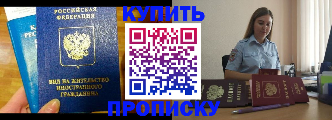 прописка гарантия в Кимрах