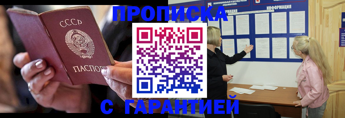 временная регистрация законно в Кимрах